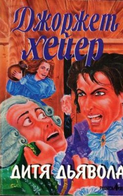 Phantom Press (1998)