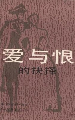 China Federation of Literary and Art Circles (1986)